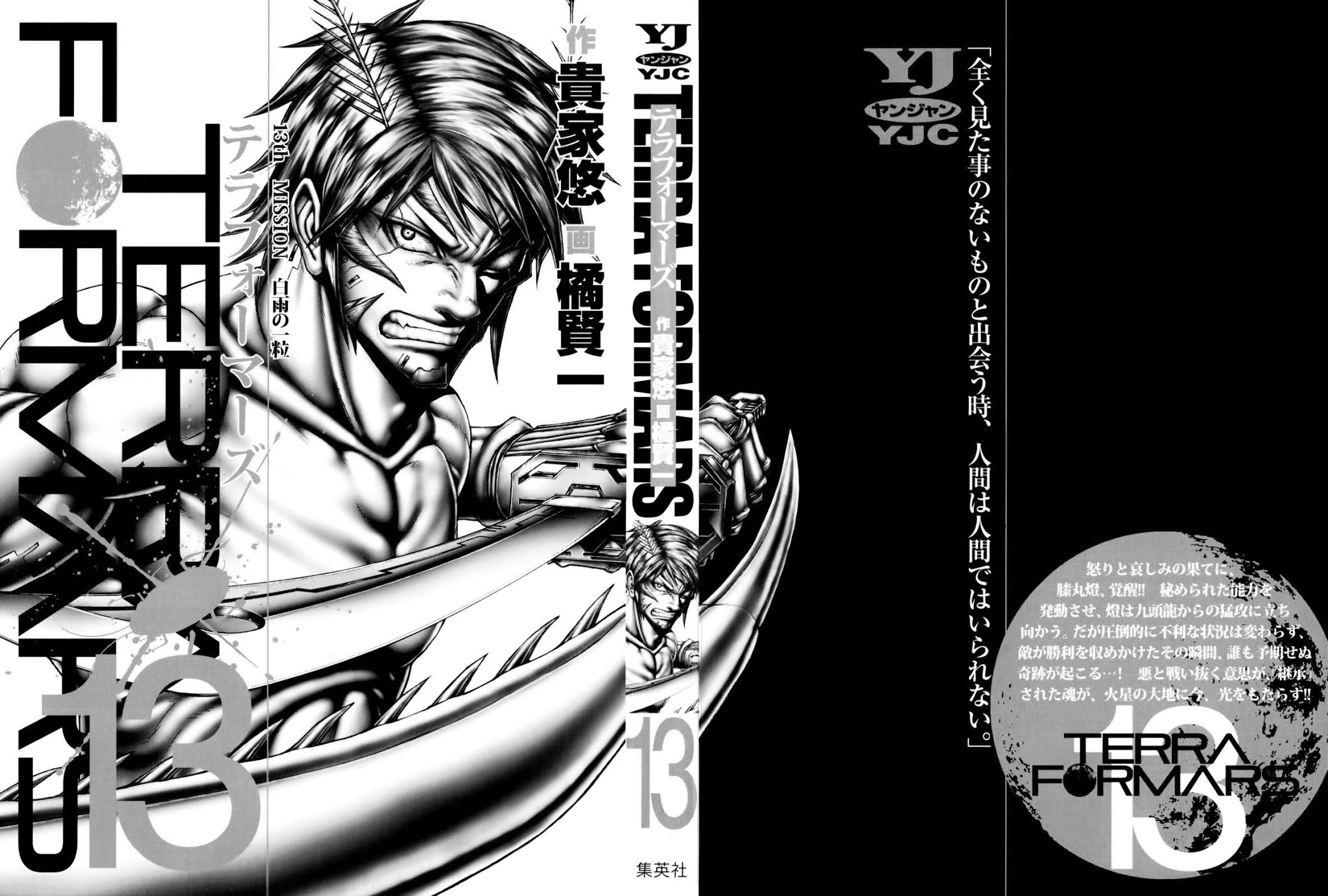 Terra Formars, Chapter 119 image 02